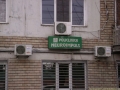  ( biorezonanta timisoara - consultatii neurologie timisoara ) 